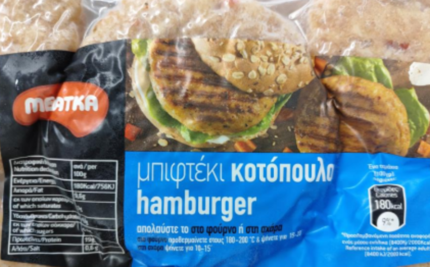 Ο ΕΦΕΤ ανακαλεί κατεψυγμένο μπιφτέκι κοτόπουλου λόγω σαλμονέλας