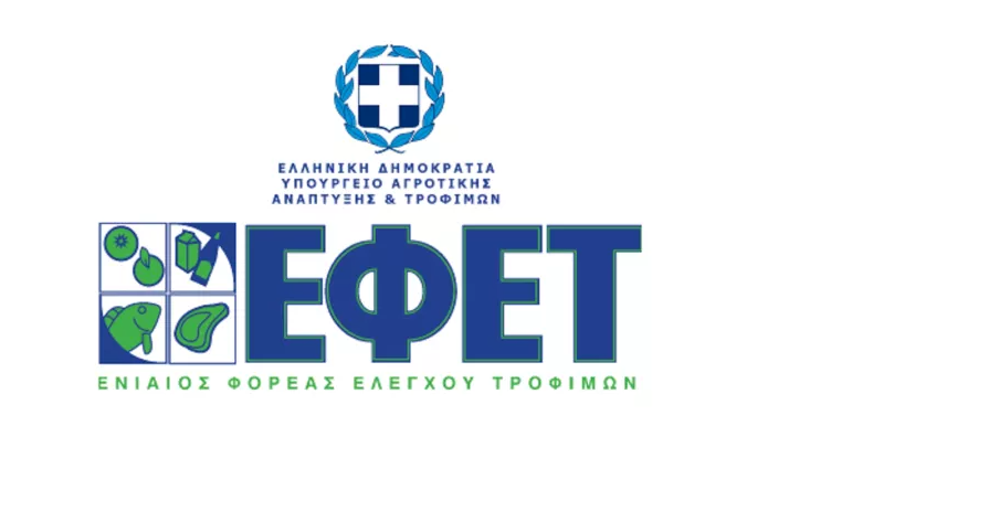 Ο ΕΦΕΤ ανακαλεί στραγγιστό γιαούρτι