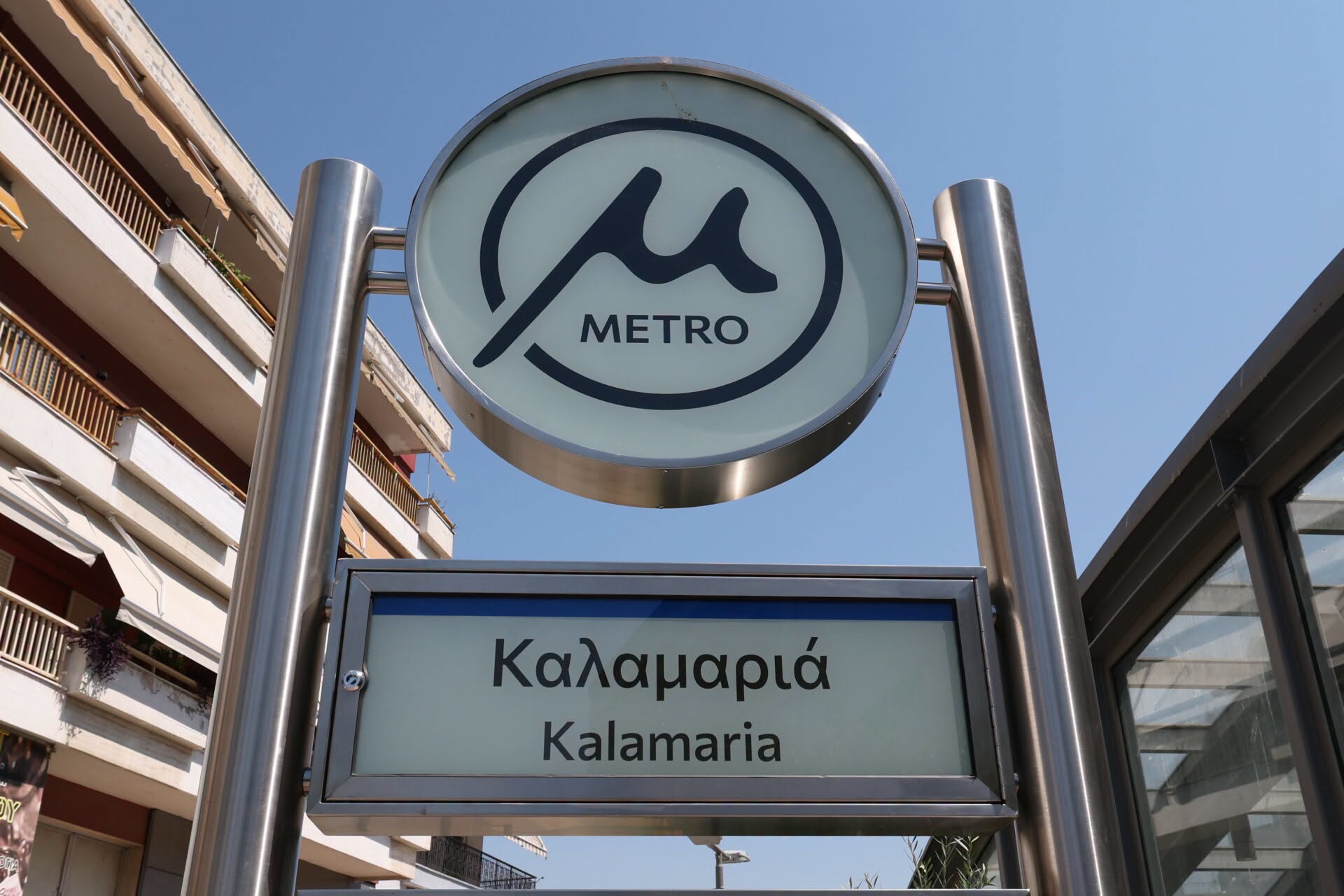 Μετρό Θεσσαλονίκης στην Καλαμαριά: Οδοιπορικό στους 5 νέους σταθμούς (VIDEO)