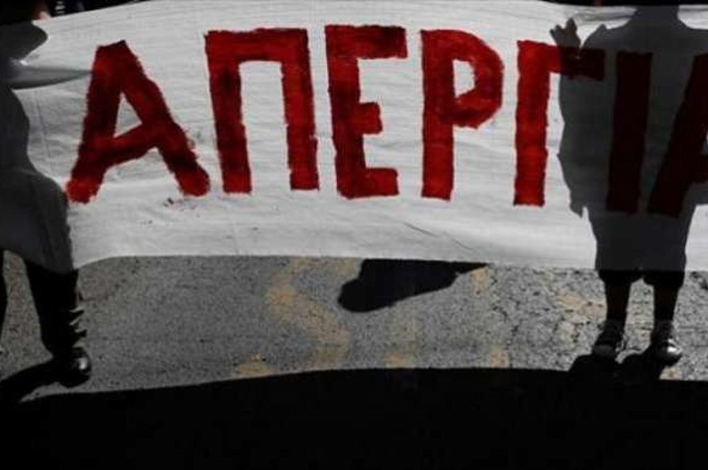 ΑΔΕΔΥ: 24ωρη πανελλαδική απεργία στις 16 Δεκεμβρίου