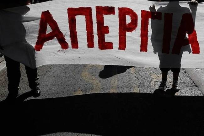 ΑΔΕΔΥ: 24ωρη πανελλαδική απεργία στις 16 Δεκεμβρίου