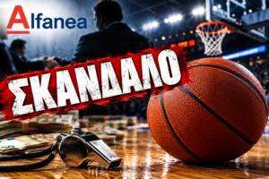 Έλεγχος στα πόθεν έσχες και τα περιουσιακά στοιχεία των έξι κατηγορούμενων στην υπόθεση των στημένων αγώνων μπάσκετ