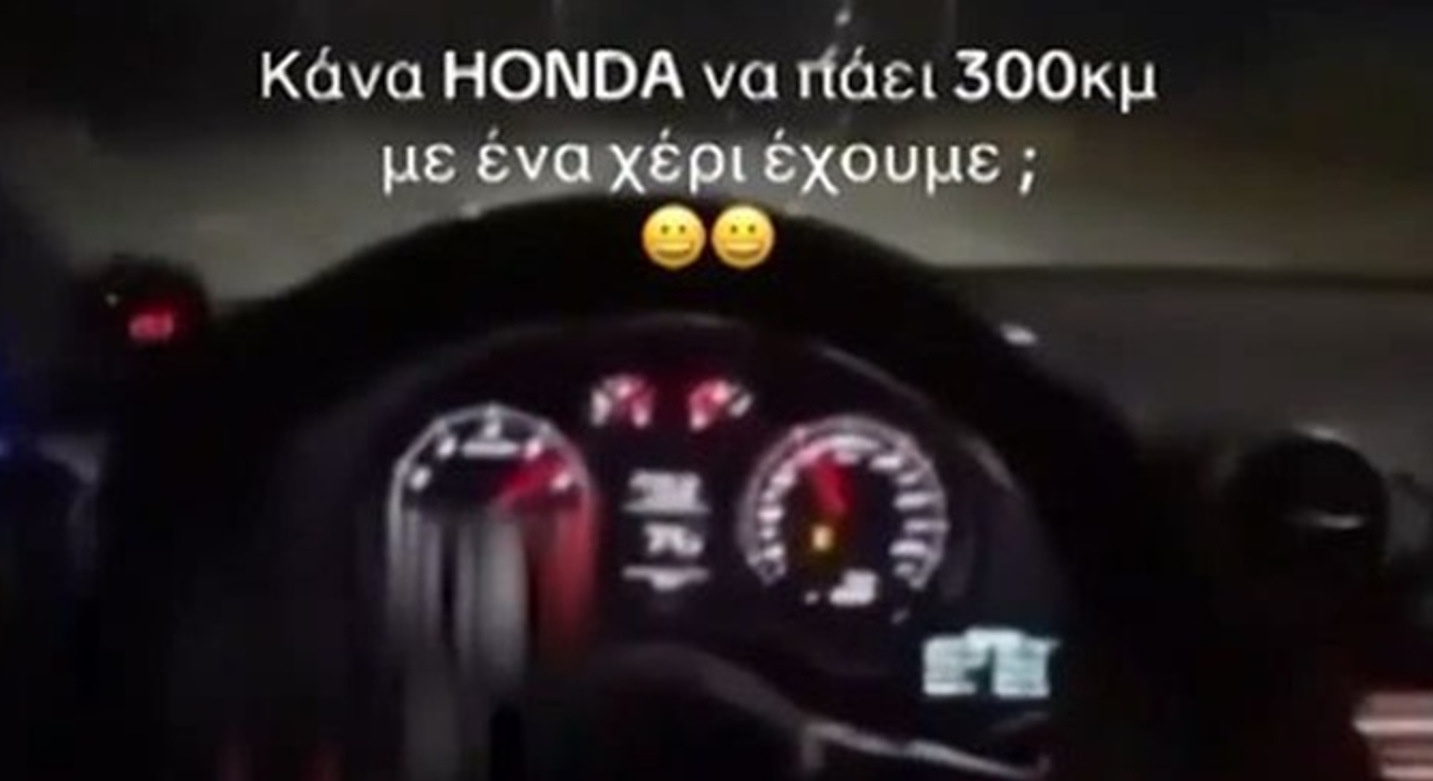 Αναζητείται οδηγός που έτρεχε με 304χλμ την ώρα και τραβούσε βίντεο (VIDEO)