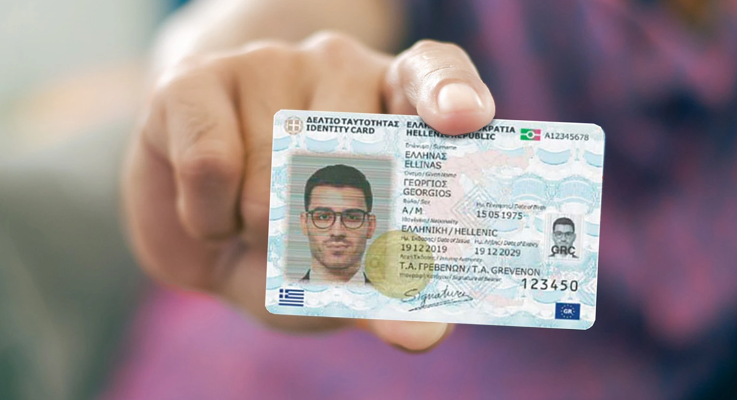 Πότε λήγει η προθεσμία για τις νέες ταυτότητες και τι γίνεται αν δεν εκδώσετε