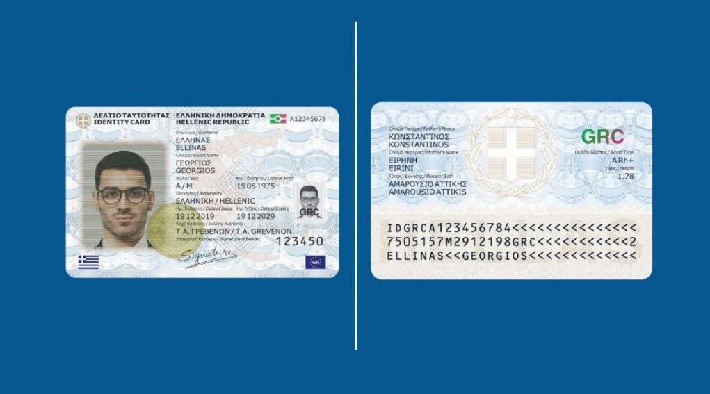 Πότε λήγει η προθεσμία για την έκδοση Προσωπικού Αριθμού