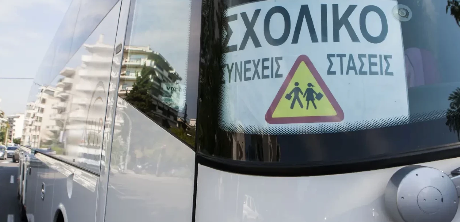 Ξεμπλοκάρει η μεταφορά των μαθητών στη Θεσσαλονίκη
